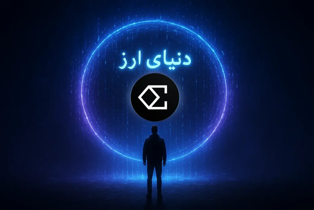 آموزش خرید ارز اتنا-2
