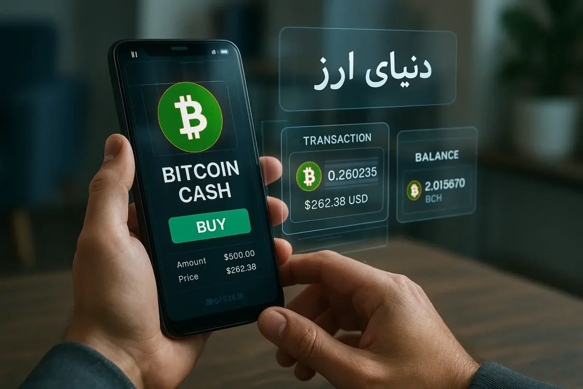آموزش خرید بیت کوین کش-2