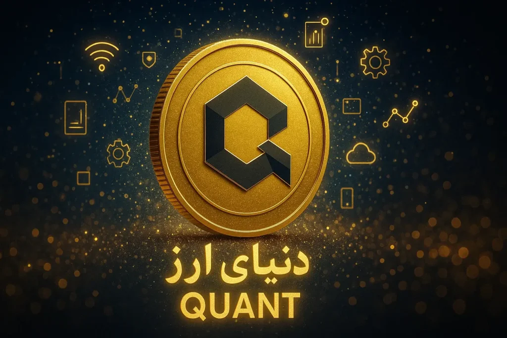 آموزش خرید ارز کوانت-2