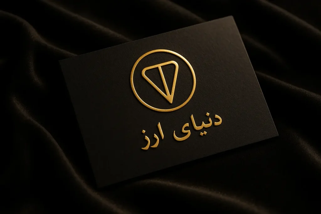 آموزش خرید ارز تون-2