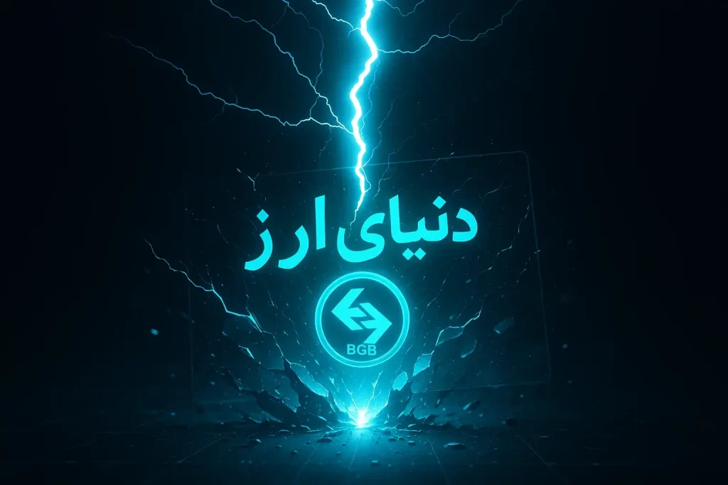 آموزش خرید ارز بیت گت توکن-2