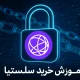 آموزش خرید ارز سلستیا