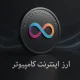 آموزش خرید ارز اینترنت کامپیوتر