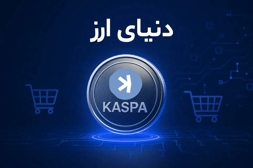 آموزش خرید ارز کسپا-2