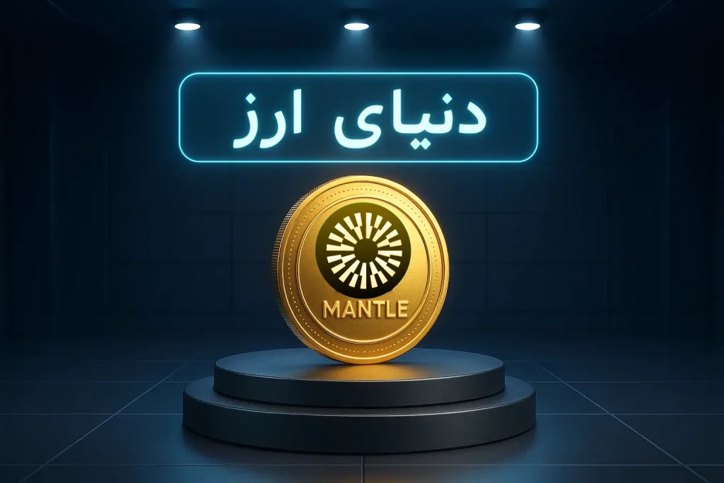 آموزش خرید ارز منتل-2
