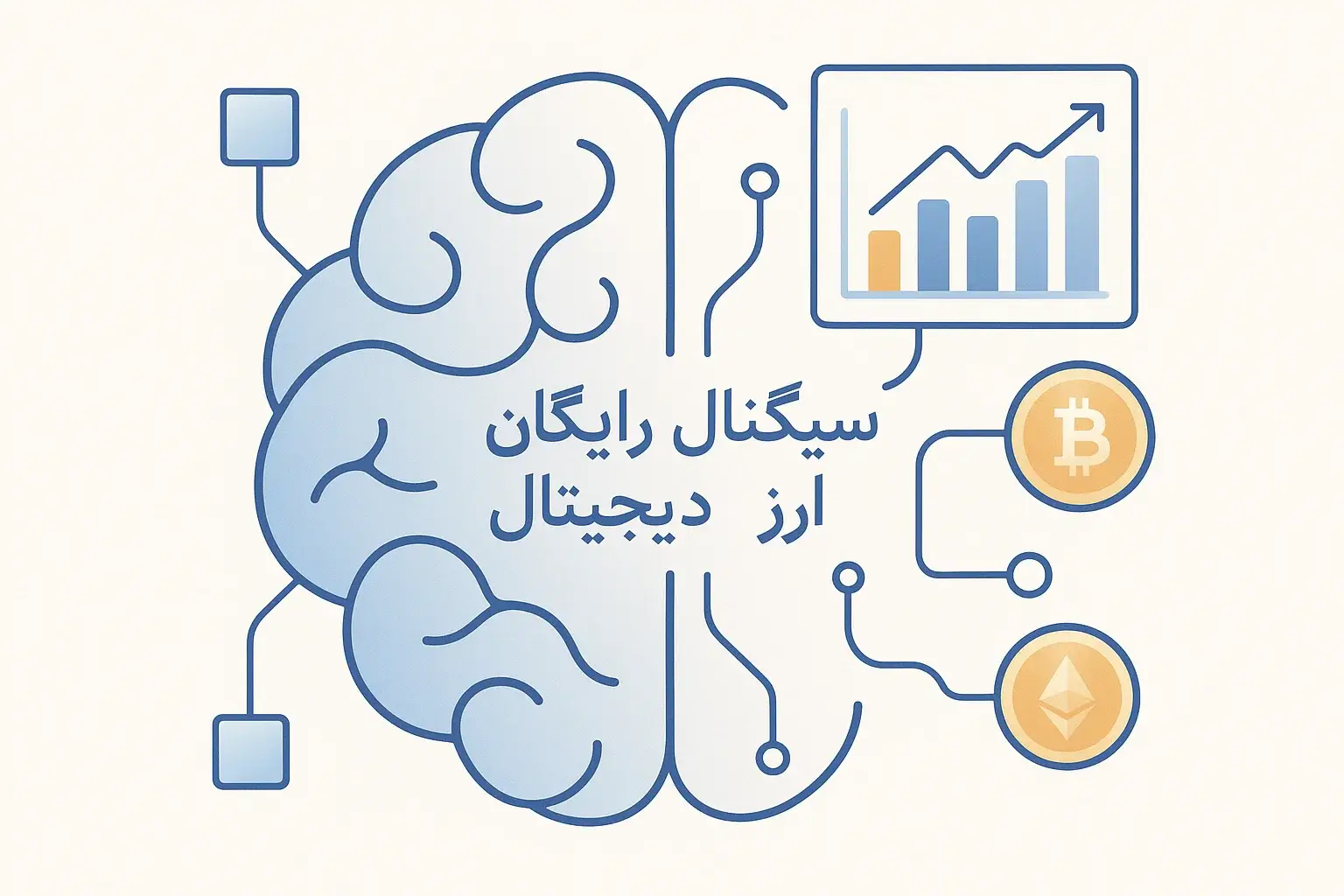 سیگنال رایگان ارز های دیجیتال