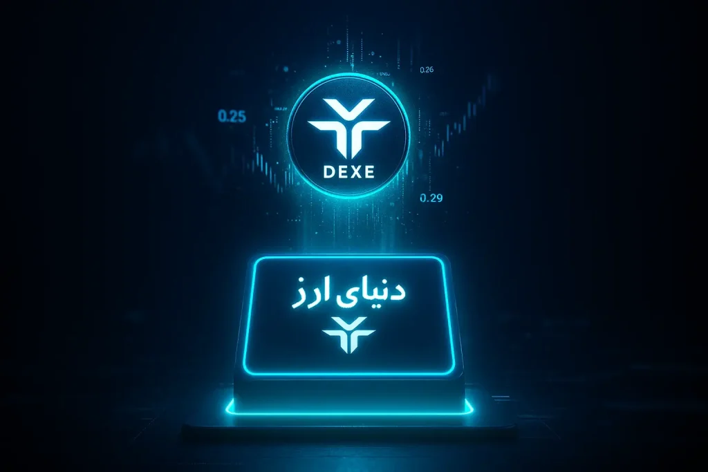 آموزش خرید ارز دکسی-2