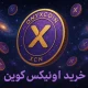 آموزش خرید ارز اونیکس کوین