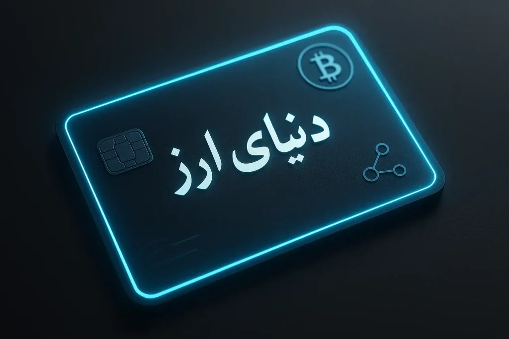 سرمایه گذاری با تتر 2