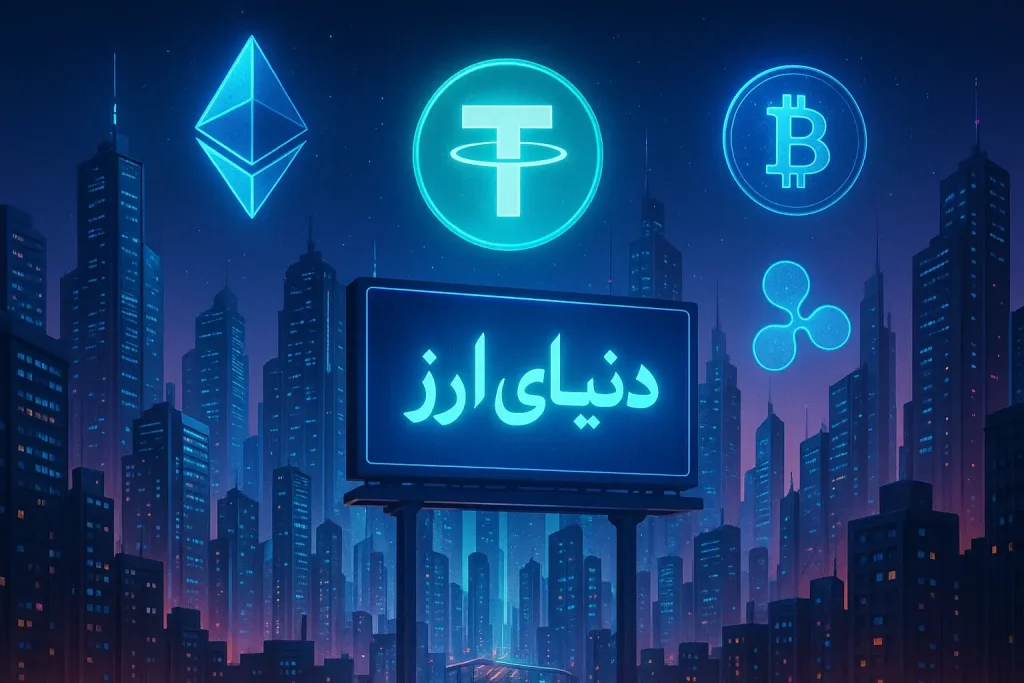چگونه با خرید تتر سود کنیم-2