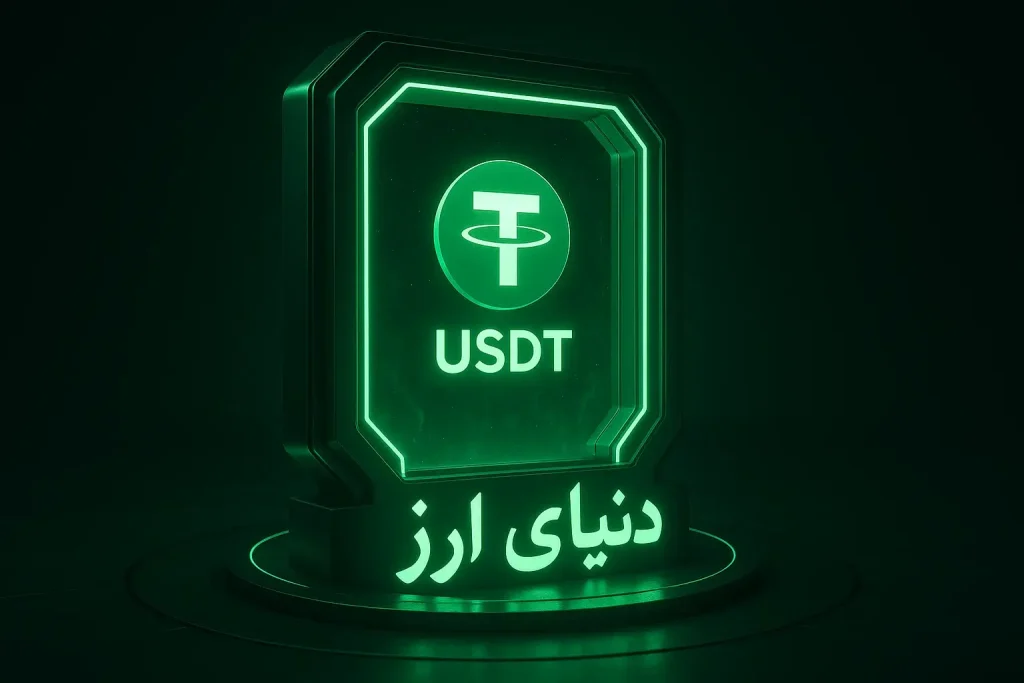 خرید تتر آنی 2