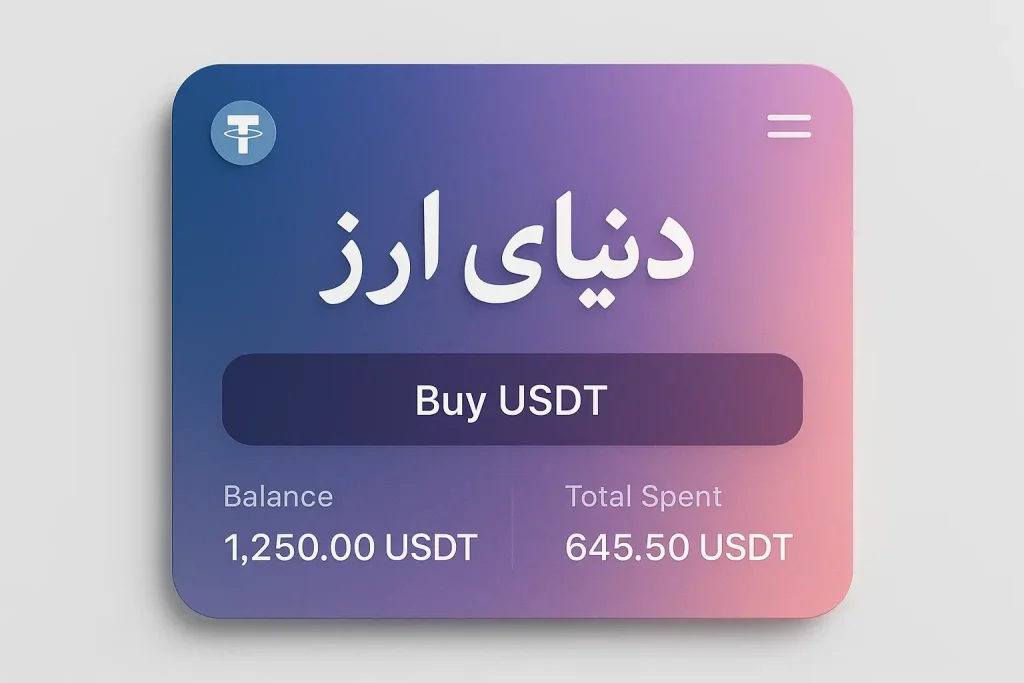 صرافی تبدیل تتر به ریال 2