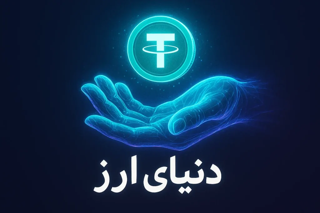 دامیننس تتر 2