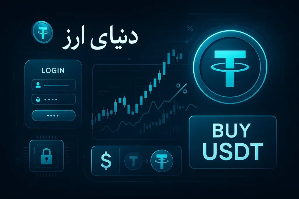 خرید تتر چه سودی دارد 2